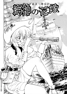 [Watari Kazuya] Amazoness Kid - page 37