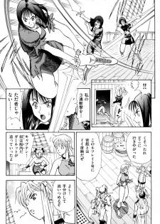 [Watari Kazuya] Amazoness Kid - page 38