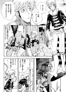 [Watari Kazuya] Amazoness Kid - page 39