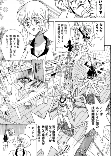 [Watari Kazuya] Amazoness Kid - page 40