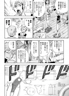 [Watari Kazuya] Amazoness Kid - page 41