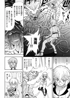 [Watari Kazuya] Amazoness Kid - page 43
