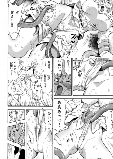 [Watari Kazuya] Amazoness Kid - page 47