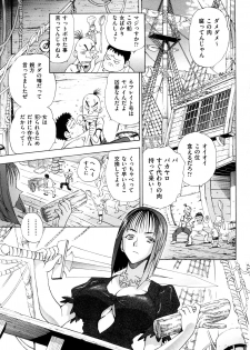 [Watari Kazuya] Amazoness Kid - page 6