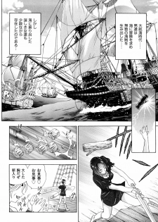 [Watari Kazuya] Amazoness Kid - page 7