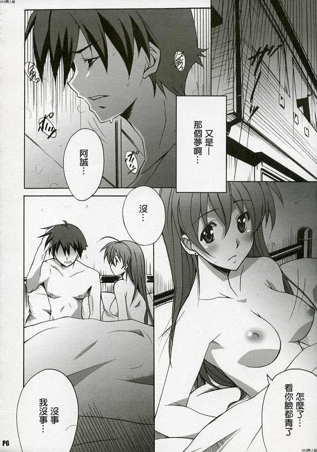 (C72) [Hacchakesou (PONPON)] After Days (School Days) [Chinese] page 5 full