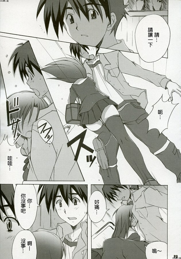 (C72) [Hacchakesou (PONPON)] After Days (School Days) [Chinese] page 8 full