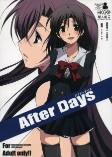 (C72) [Hacchakesou (PONPON)] After Days (School Days) [Chinese]