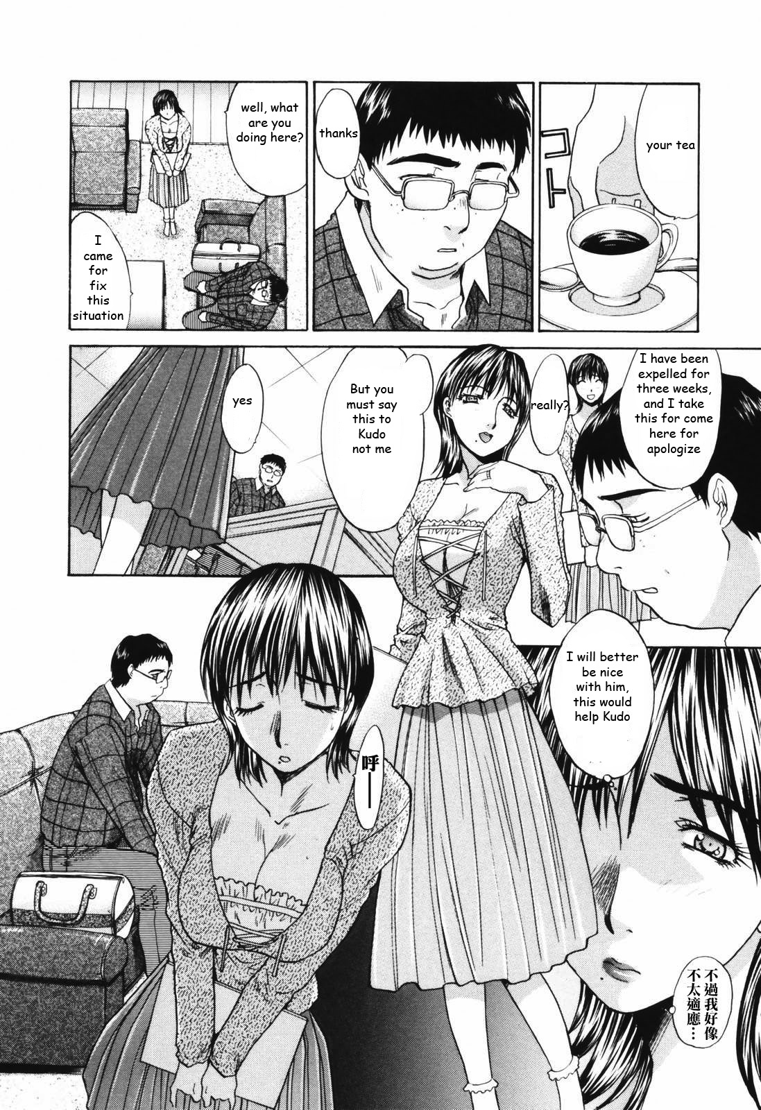 Tsuma Kyoko [English] [Rewrite] [pollaco] page 11 full