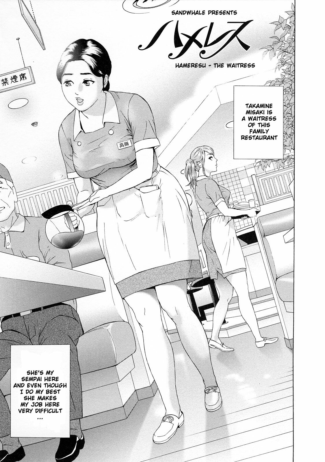 [Hyji] Asemizu Onna | Sweaty Women [English] {Sandwhale} [Decensored] page 154 full