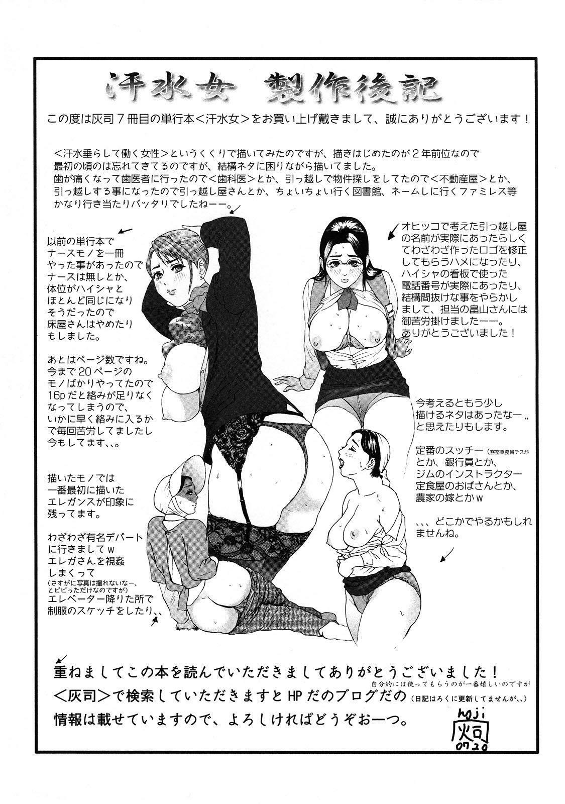 [Hyji] Asemizu Onna | Sweaty Women [English] {Sandwhale} [Decensored] page 186 full