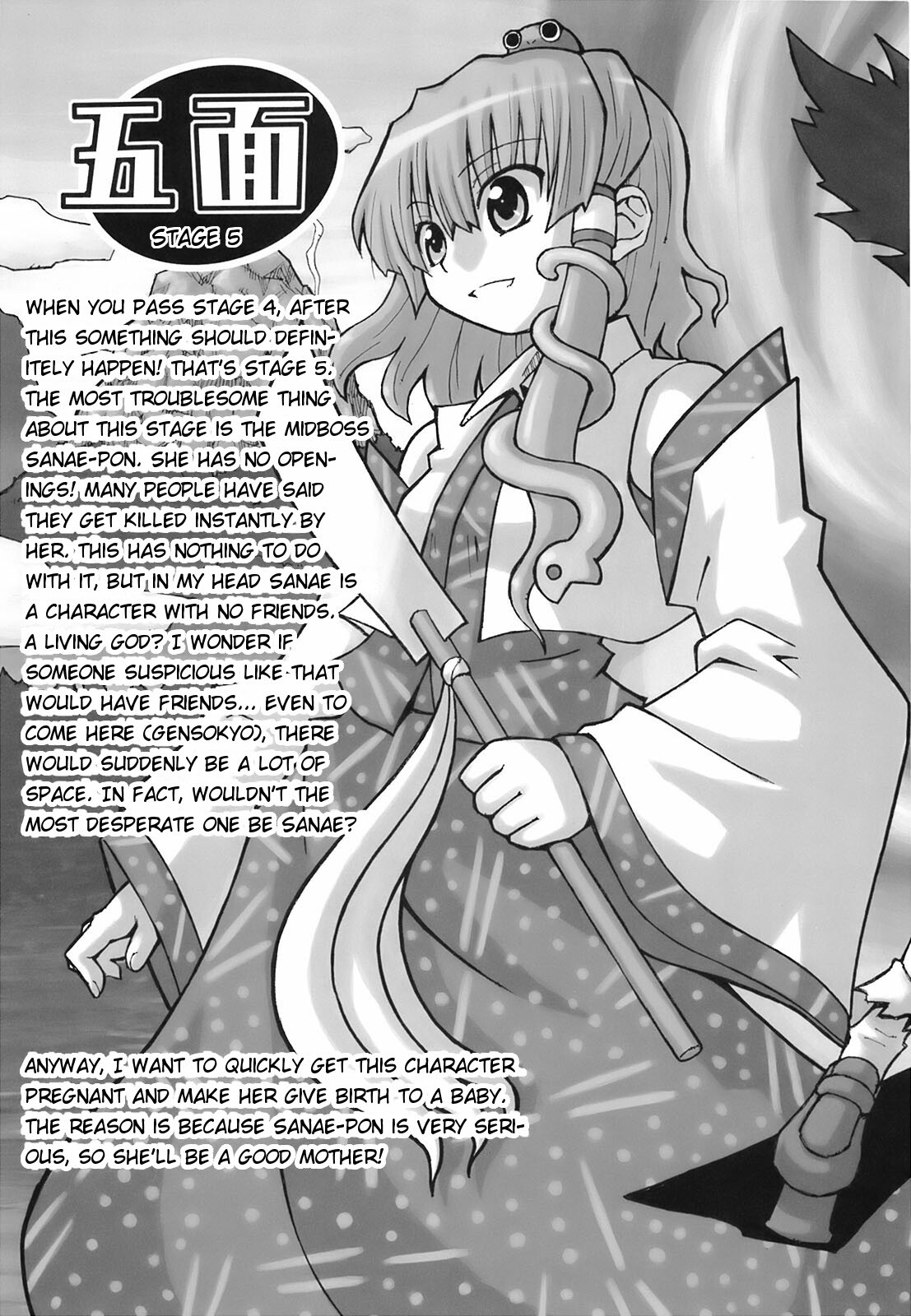 (SC37) [Domestic animals (Murasame Maru)] Yakugami-sama no Iu Toori (Touhou Project) [English] [rookie84, 3d0xp0xy] page 17 full