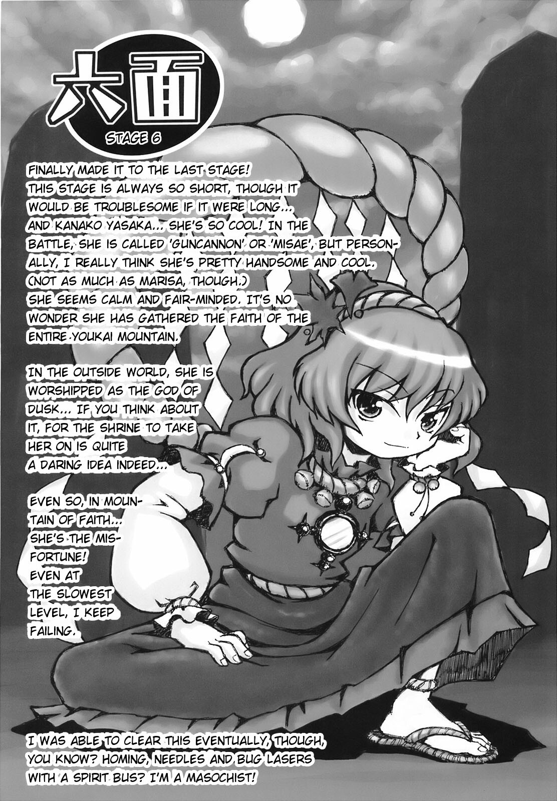 (SC37) [Domestic animals (Murasame Maru)] Yakugami-sama no Iu Toori (Touhou Project) [English] [rookie84, 3d0xp0xy] page 18 full