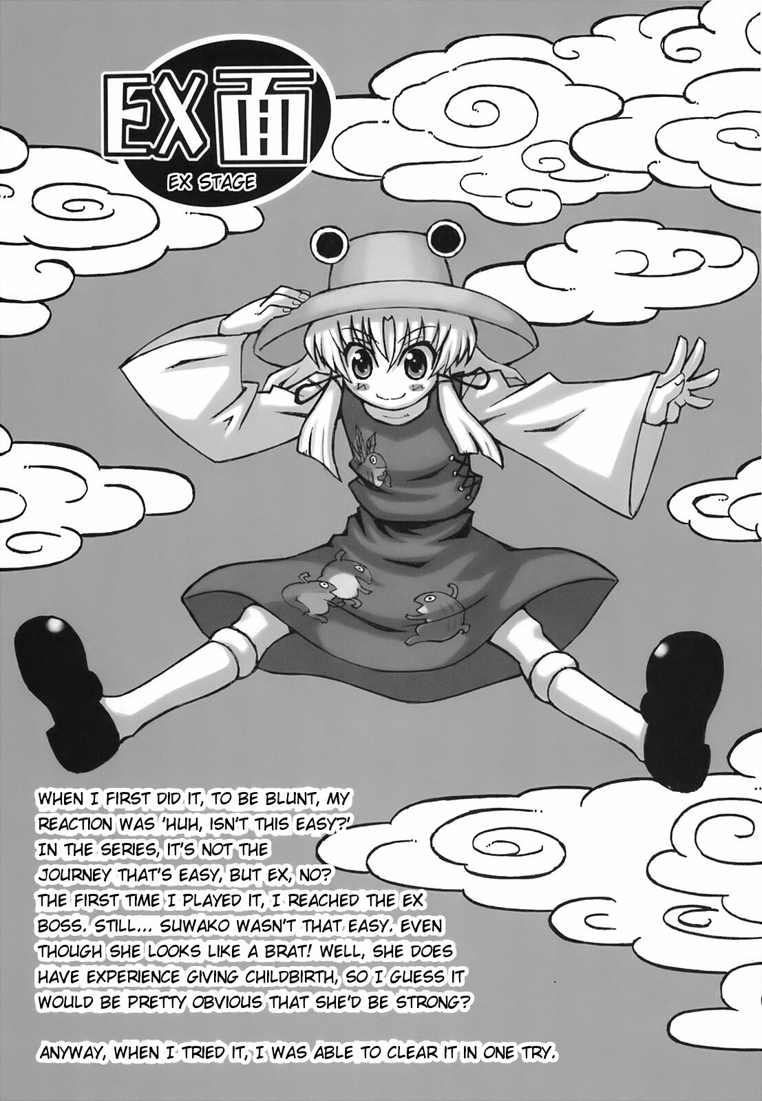 (SC37) [Domestic animals (Murasame Maru)] Yakugami-sama no Iu Toori (Touhou Project) [English] [rookie84, 3d0xp0xy] page 19 full