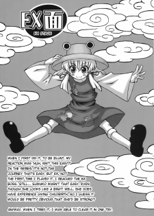 (SC37) [Domestic animals (Murasame Maru)] Yakugami-sama no Iu Toori (Touhou Project) [English] [rookie84, 3d0xp0xy] - page 19