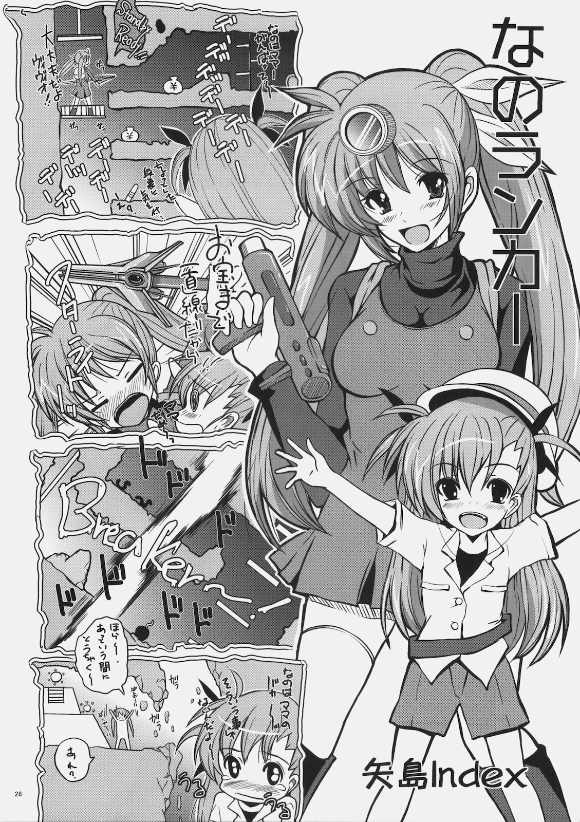 (C78) [Rivajima (Yajima Index)] Osanazuma Fate ~Kayoi Tsuma Hen~ (Mahou Shoujo Lyrical Nanoha) page 27 full