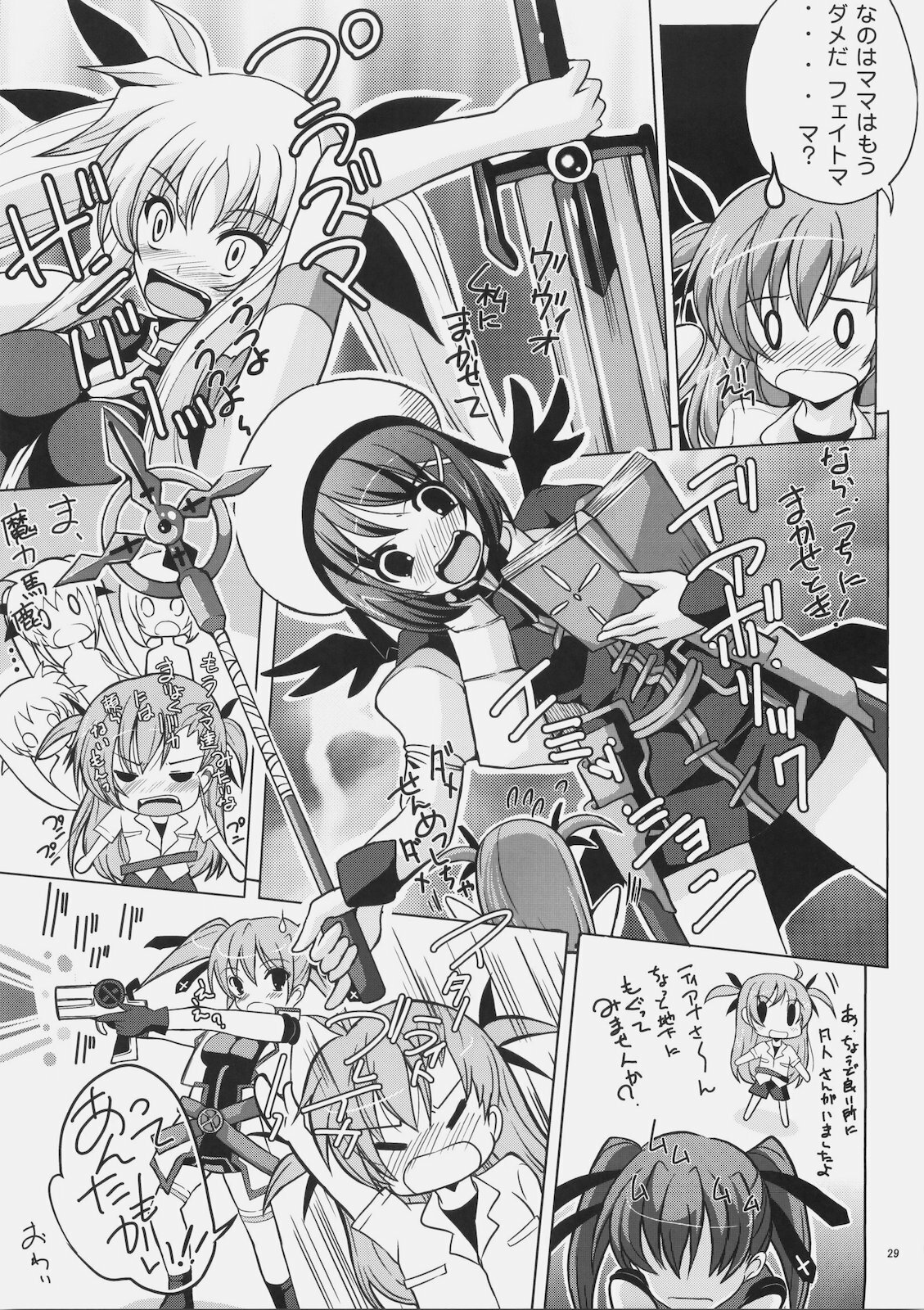 (C78) [Rivajima (Yajima Index)] Osanazuma Fate ~Kayoi Tsuma Hen~ (Mahou Shoujo Lyrical Nanoha) page 28 full