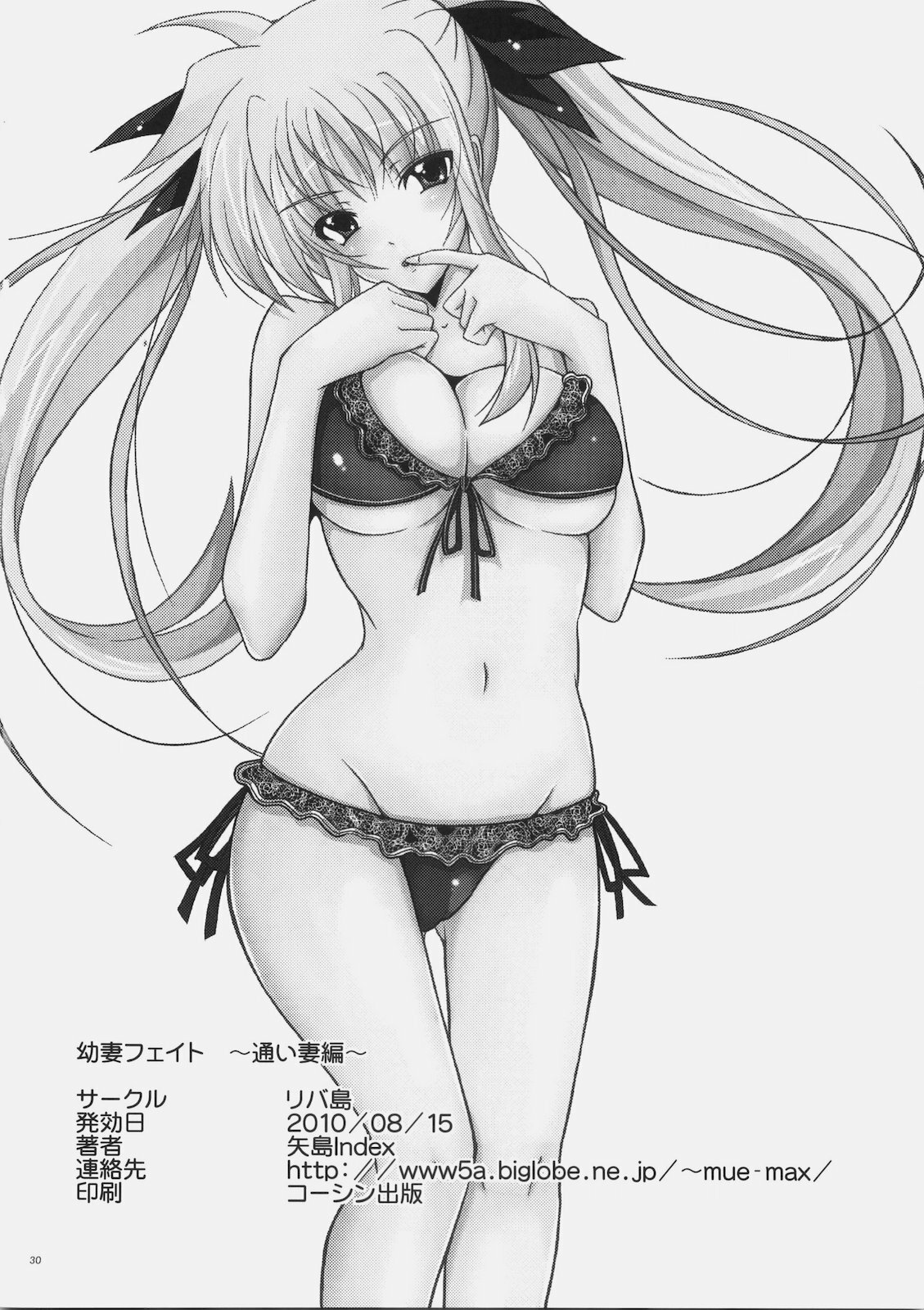(C78) [Rivajima (Yajima Index)] Osanazuma Fate ~Kayoi Tsuma Hen~ (Mahou Shoujo Lyrical Nanoha) page 29 full