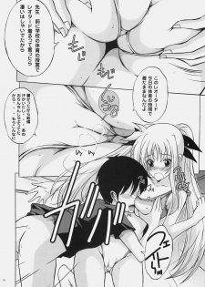 (C78) [Rivajima (Yajima Index)] Osanazuma Fate ~Kayoi Tsuma Hen~ (Mahou Shoujo Lyrical Nanoha) - page 15