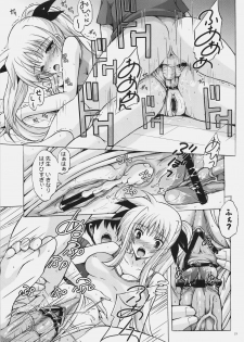 (C78) [Rivajima (Yajima Index)] Osanazuma Fate ~Kayoi Tsuma Hen~ (Mahou Shoujo Lyrical Nanoha) - page 20