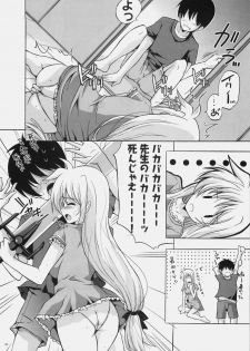 (C78) [Rivajima (Yajima Index)] Osanazuma Fate ~Kayoi Tsuma Hen~ (Mahou Shoujo Lyrical Nanoha) - page 9