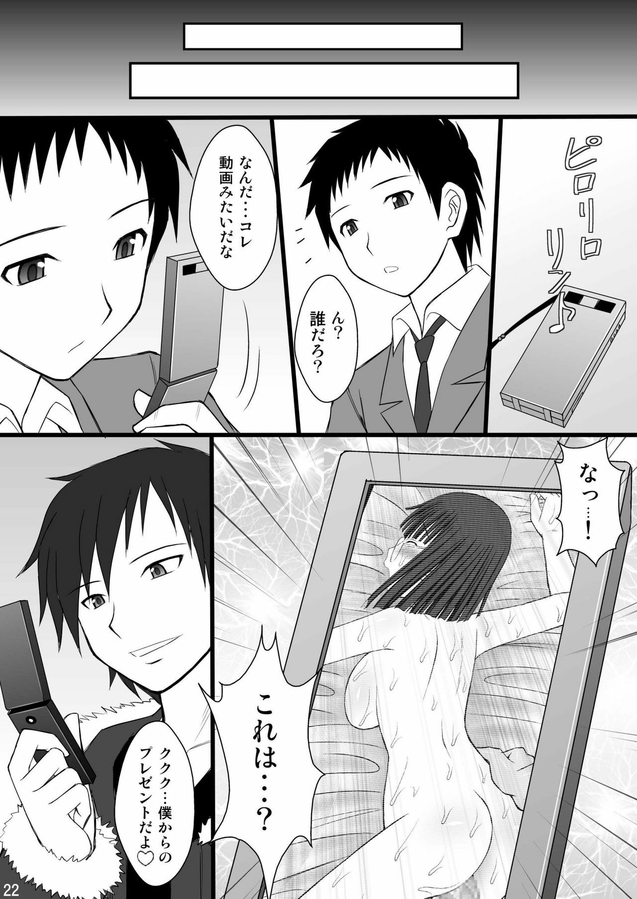 (C78) [Asanoya (Kittsu)] Netorarekko Anri chan (Durarara!!) page 22 full