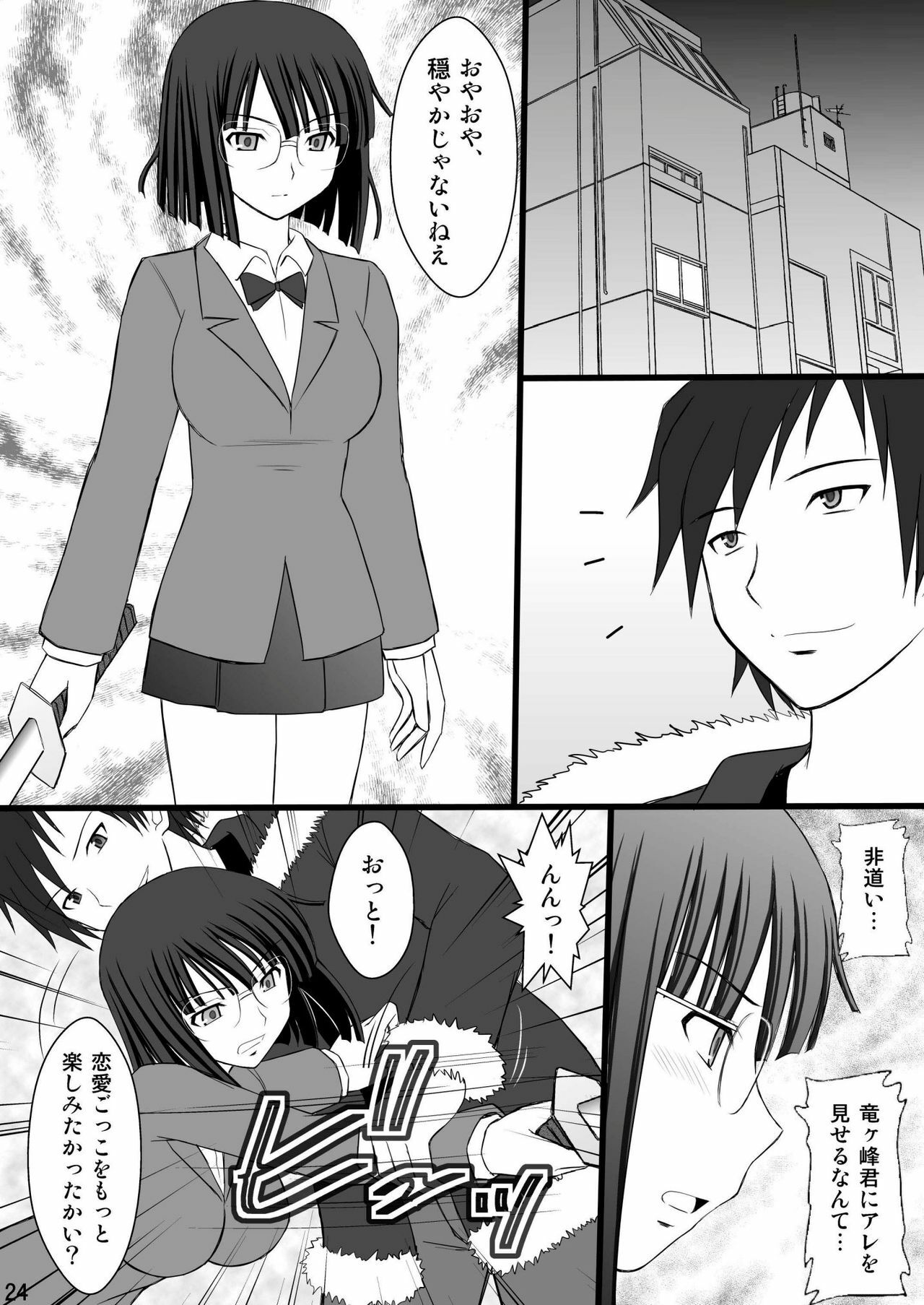 (C78) [Asanoya (Kittsu)] Netorarekko Anri chan (Durarara!!) page 24 full