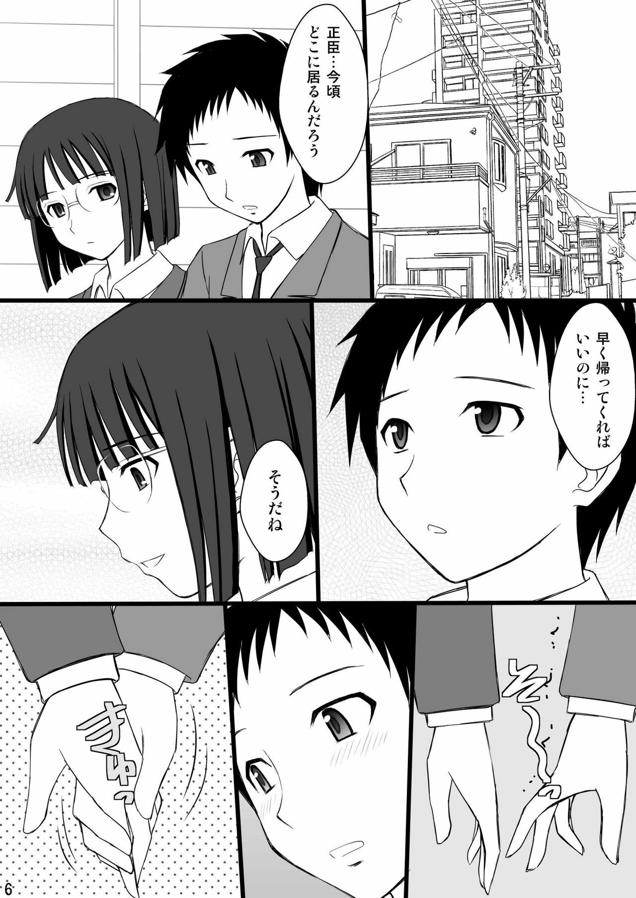 (C78) [Asanoya (Kittsu)] Netorarekko Anri chan (Durarara!!) page 6 full