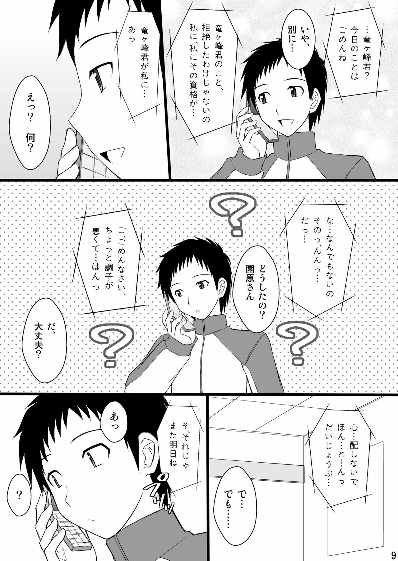 (C78) [Asanoya (Kittsu)] Netorarekko Anri chan (Durarara!!) page 9 full