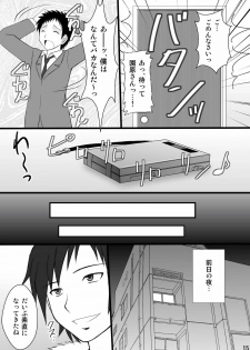 (C78) [Asanoya (Kittsu)] Netorarekko Anri chan (Durarara!!) - page 15