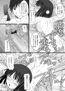 (C78) [Asanoya (Kittsu)] Netorarekko Anri chan (Durarara!!) - page 20