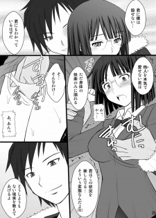 (C78) [Asanoya (Kittsu)] Netorarekko Anri chan (Durarara!!) - page 25