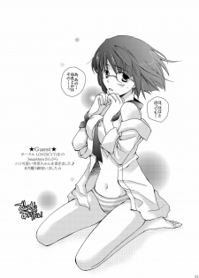 (C78) [Asanoya (Kittsu)] Netorarekko Anri chan (Durarara!!) - page 31