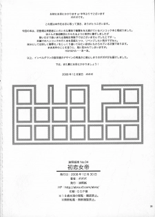 (C75) [Abradeli Kami (Bobobo)] Abura Shoukami Tsukane No.04 Hatsukoi Jotei (One Piece) [Portuguese-BR] [Hentai Pie] - page 25
