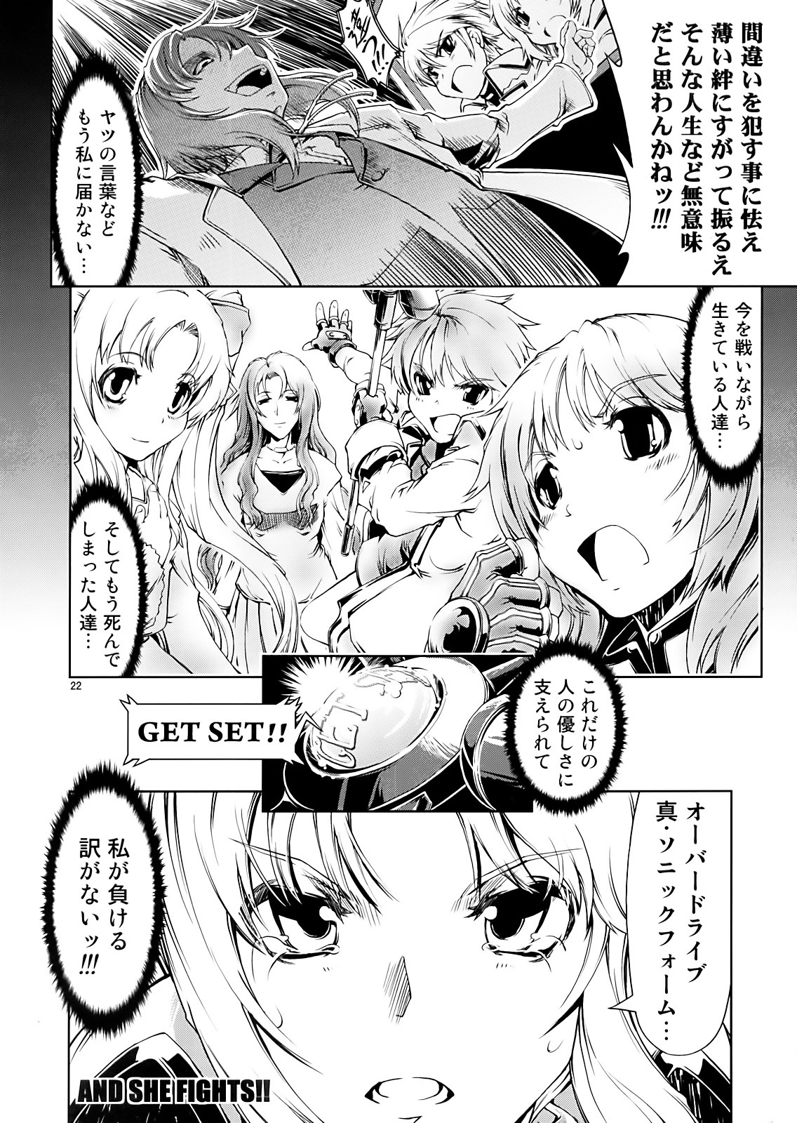 [Happy Man (Suzuki Kyoutarou)] UNHAPPY GIRL b／11 (Mahou Shoujo Lyrical Nanoha [Magical Girl Lyrical Nanoha]) page 22 full