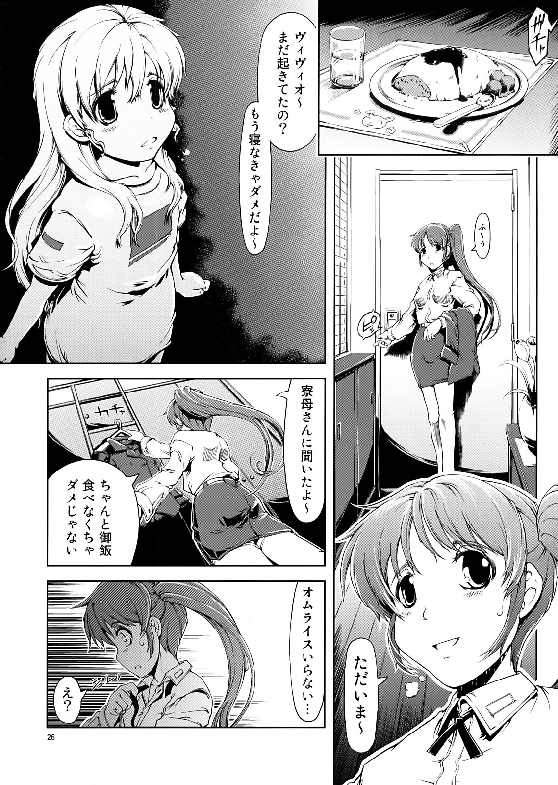 [Happy Man (Suzuki Kyoutarou)] UNHAPPY GIRL b／11 (Mahou Shoujo Lyrical Nanoha [Magical Girl Lyrical Nanoha]) page 26 full