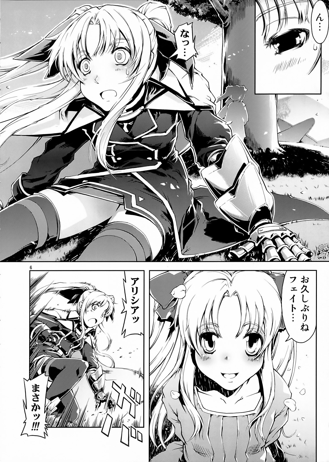 [Happy Man (Suzuki Kyoutarou)] UNHAPPY GIRL b／11 (Mahou Shoujo Lyrical Nanoha [Magical Girl Lyrical Nanoha]) page 6 full