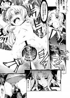 [Happy Man (Suzuki Kyoutarou)] UNHAPPY GIRL b／11 (Mahou Shoujo Lyrical Nanoha [Magical Girl Lyrical Nanoha]) - page 17