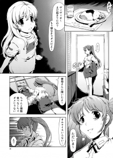 [Happy Man (Suzuki Kyoutarou)] UNHAPPY GIRL b／11 (Mahou Shoujo Lyrical Nanoha [Magical Girl Lyrical Nanoha]) - page 26