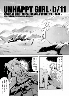 [Happy Man (Suzuki Kyoutarou)] UNHAPPY GIRL b／11 (Mahou Shoujo Lyrical Nanoha [Magical Girl Lyrical Nanoha]) - page 7