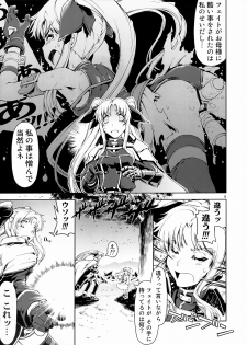 [Happy Man (Suzuki Kyoutarou)] UNHAPPY GIRL b／11 (Mahou Shoujo Lyrical Nanoha [Magical Girl Lyrical Nanoha]) - page 9