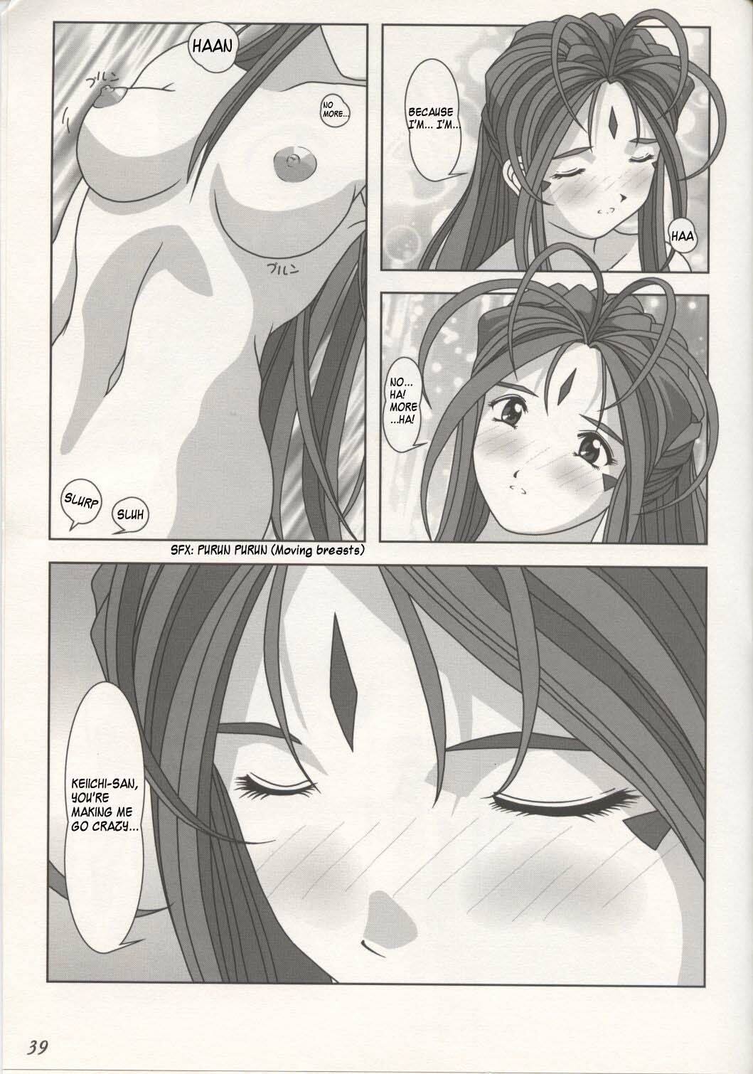 (C60) [Atelier Yang (Yang)] KISS wo Kudasai | Kiss Me, Please (Ah! My Goddess) [English] {Nightscream} page 19 full
