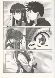 (C60) [Atelier Yang (Yang)] KISS wo Kudasai | Kiss Me, Please (Ah! My Goddess) [English] {Nightscream} - page 7