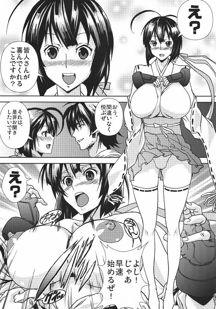 (COMIC1☆4) [Kamoro-sa-z (Migiyori, Oobanburumai)] Iku~ Hisashiku (Sekirei) page 4 full