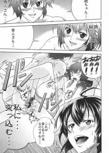 (COMIC1☆4) [Kamoro-sa-z (Migiyori, Oobanburumai)] Iku~ Hisashiku (Sekirei) - page 10