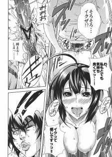 (COMIC1☆4) [Kamoro-sa-z (Migiyori, Oobanburumai)] Iku~ Hisashiku (Sekirei) - page 13