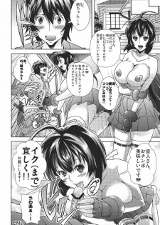 (COMIC1☆4) [Kamoro-sa-z (Migiyori, Oobanburumai)] Iku~ Hisashiku (Sekirei) - page 15