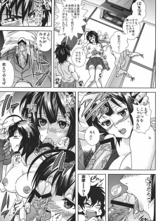 (COMIC1☆4) [Kamoro-sa-z (Migiyori, Oobanburumai)] Iku~ Hisashiku (Sekirei) - page 6