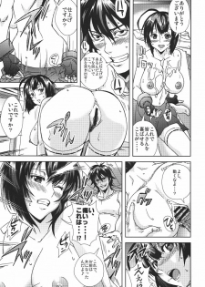 (COMIC1☆4) [Kamoro-sa-z (Migiyori, Oobanburumai)] Iku~ Hisashiku (Sekirei) - page 8