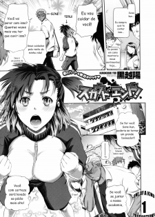 [Kurokoshi You] Scout End! (COMIC Megastore 2010-10) [Portuguese-BR] - page 1